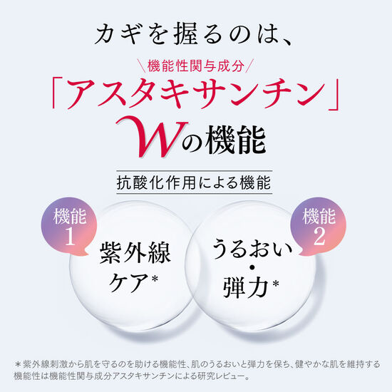 アスタリフト サプリメント ホワイトシールド＜袋＞約30日分 ※定期お届け