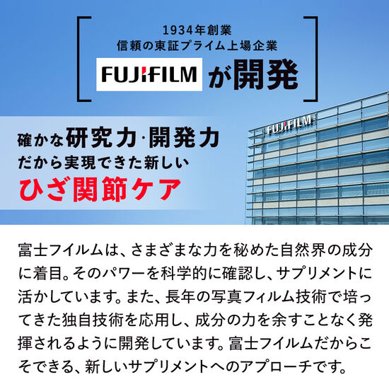 ヒザテクト