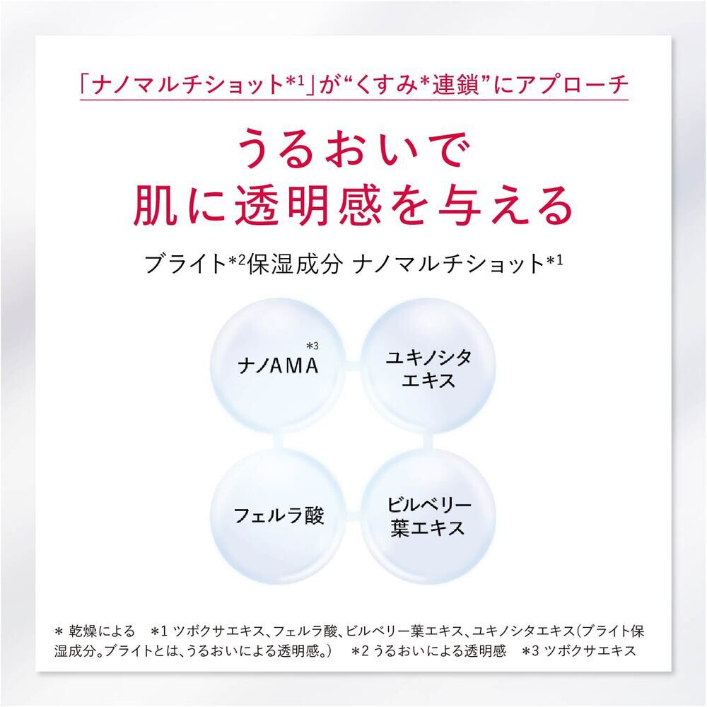 アスタリフト ホワイト アドバンスドローション | FUJIFILM
