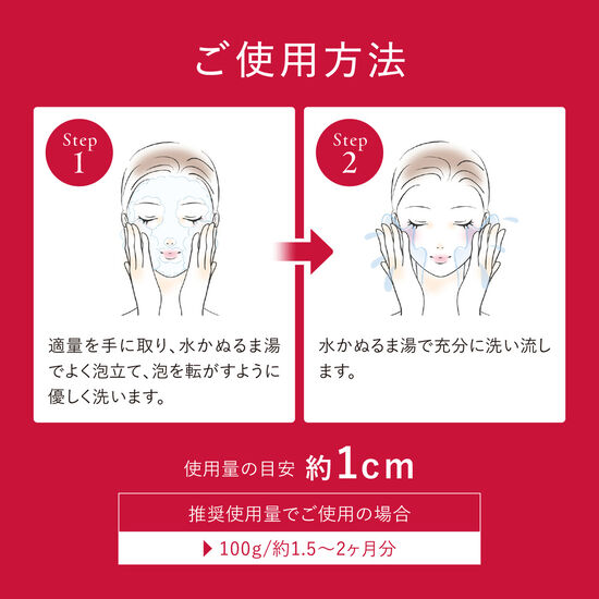 モイスチャーフォーム