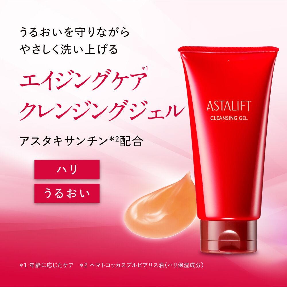 クレンジングジェル | FUJIFILM ビューティー&ヘルスケア Online