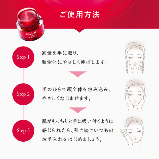 使用するタイミングは「洗顔後すぐ」