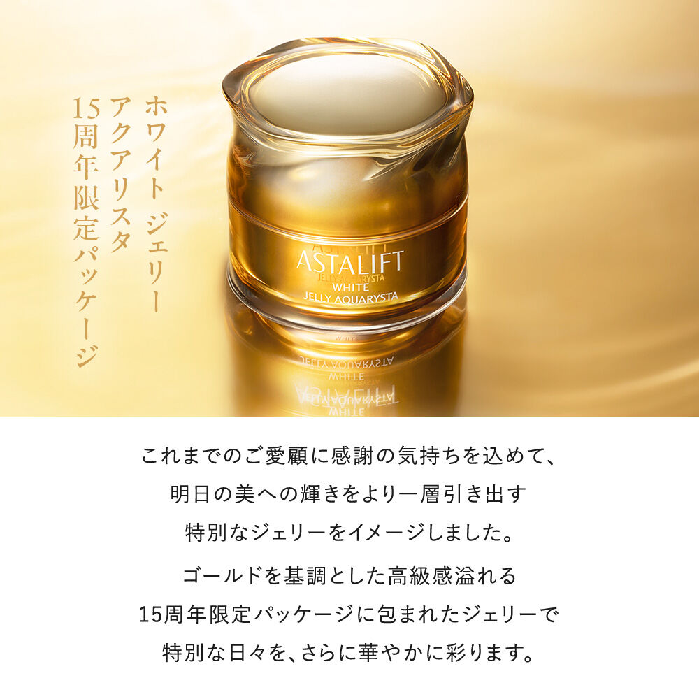 アスタリフト アドベントカレンダー 2025 | FUJIFILM ビューティー