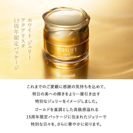 アスタリフト アドベントカレンダー 2025