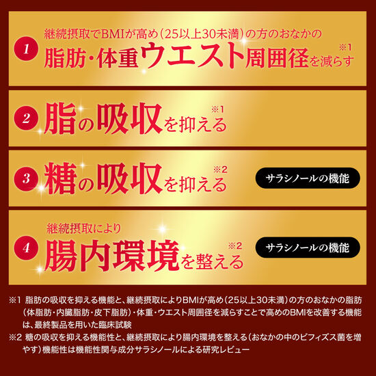 メタバリアプレミアムEX