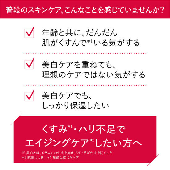 アスタリフト ホワイト エマルジョン