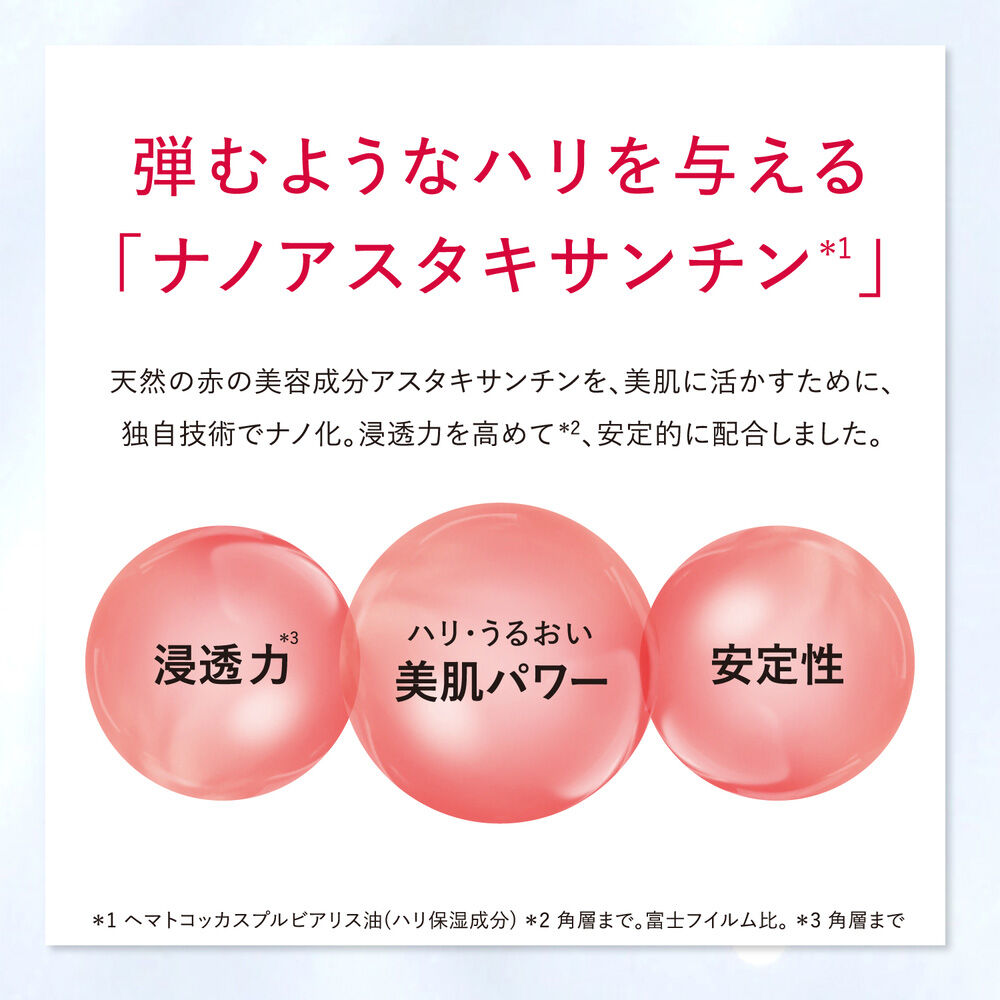 アドバンスドローション | FUJIFILM ビューティー&ヘルスケア Online