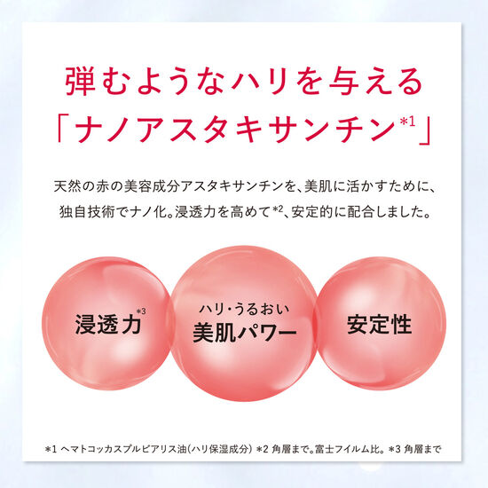 アドバンスドローション