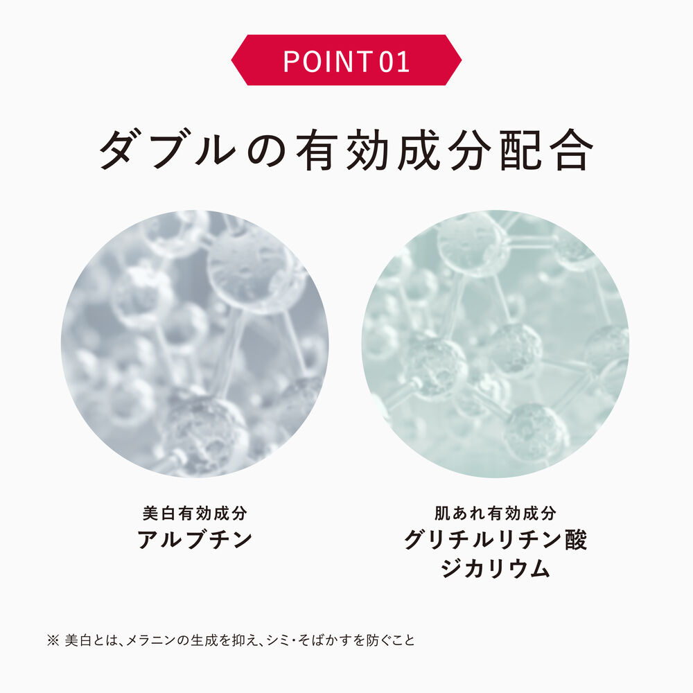 アスタリフト ホワイト エマルジョン | FUJIFILM ビューティー&ヘルス