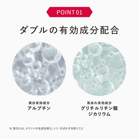 アスタリフト ホワイト エマルジョン