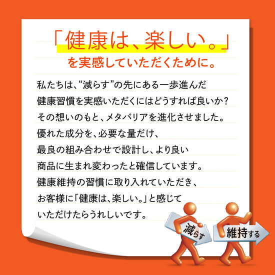 メタバリア
