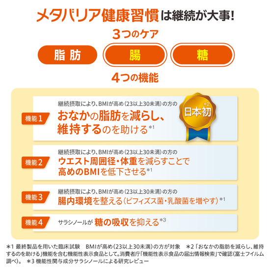 メタバリア