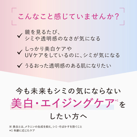 ザ セラム ブライトニング