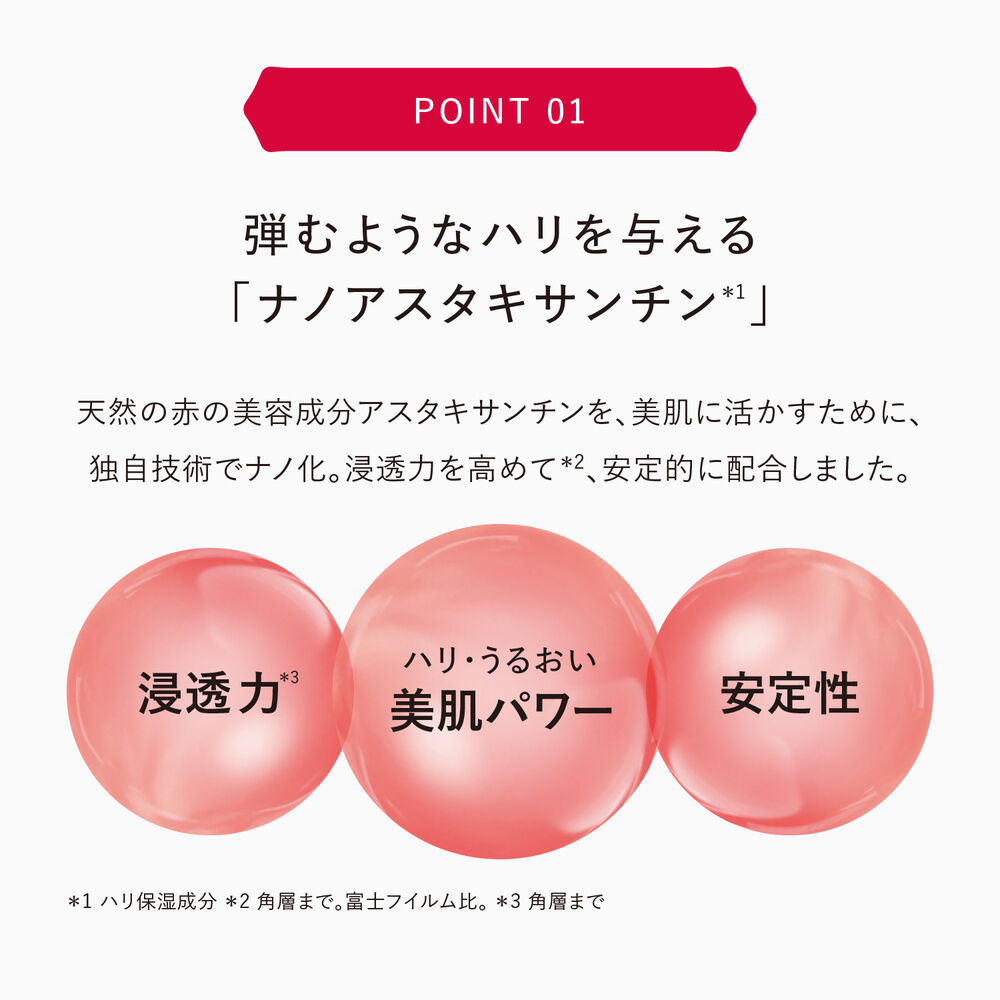 ホワイト ジェリー アクアリスタ | FUJIFILM ビューティー&ヘルスケア