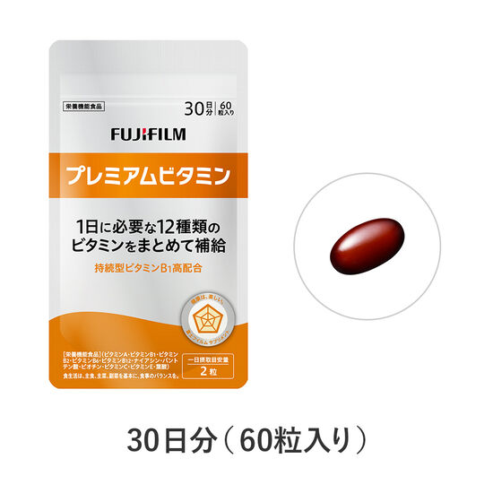 プレミアムビタミン