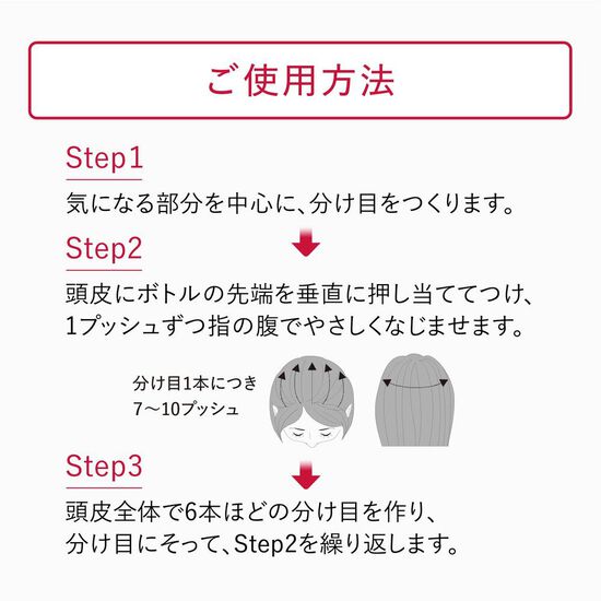 スカルプフォーカス エッセンス