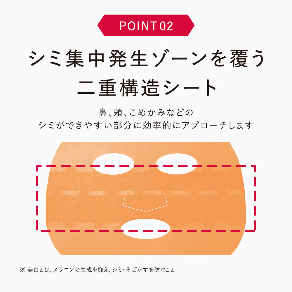 ブライトニングマスク | FUJIFILM ビューティー&ヘルスケア Online
