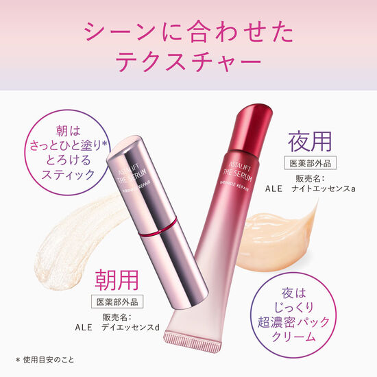 朝はさっとひと塗りとろけるステック。夜はじっくり超濃厚パッククリーム。