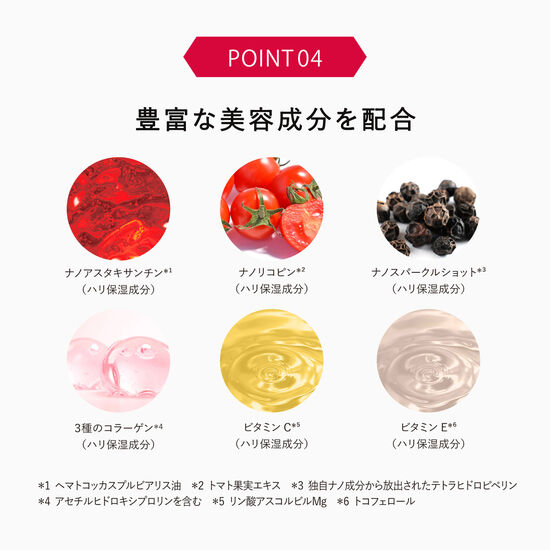 スパークル タイト セラム
