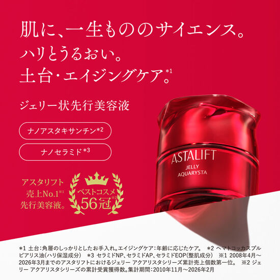 ジェリー アクアリスタ 40g