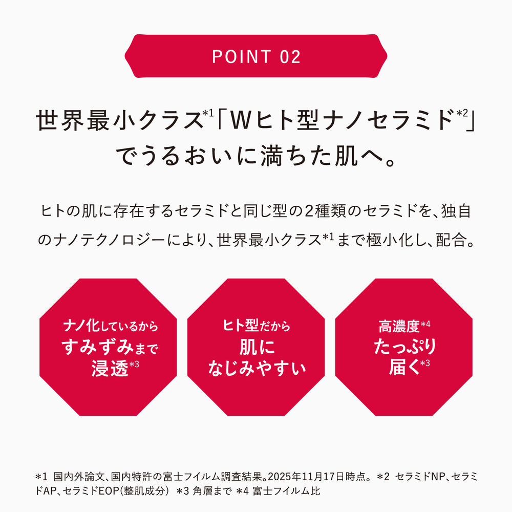 ジェリー アクアリスタ | FUJIFILM ビューティー&ヘルスケア Online