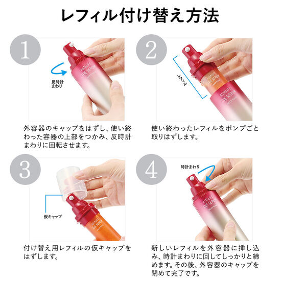 ザ セラム マルチチューン