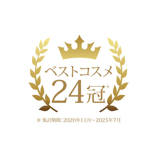 スパークルタイト セラムは、ベストコスメ24冠です。