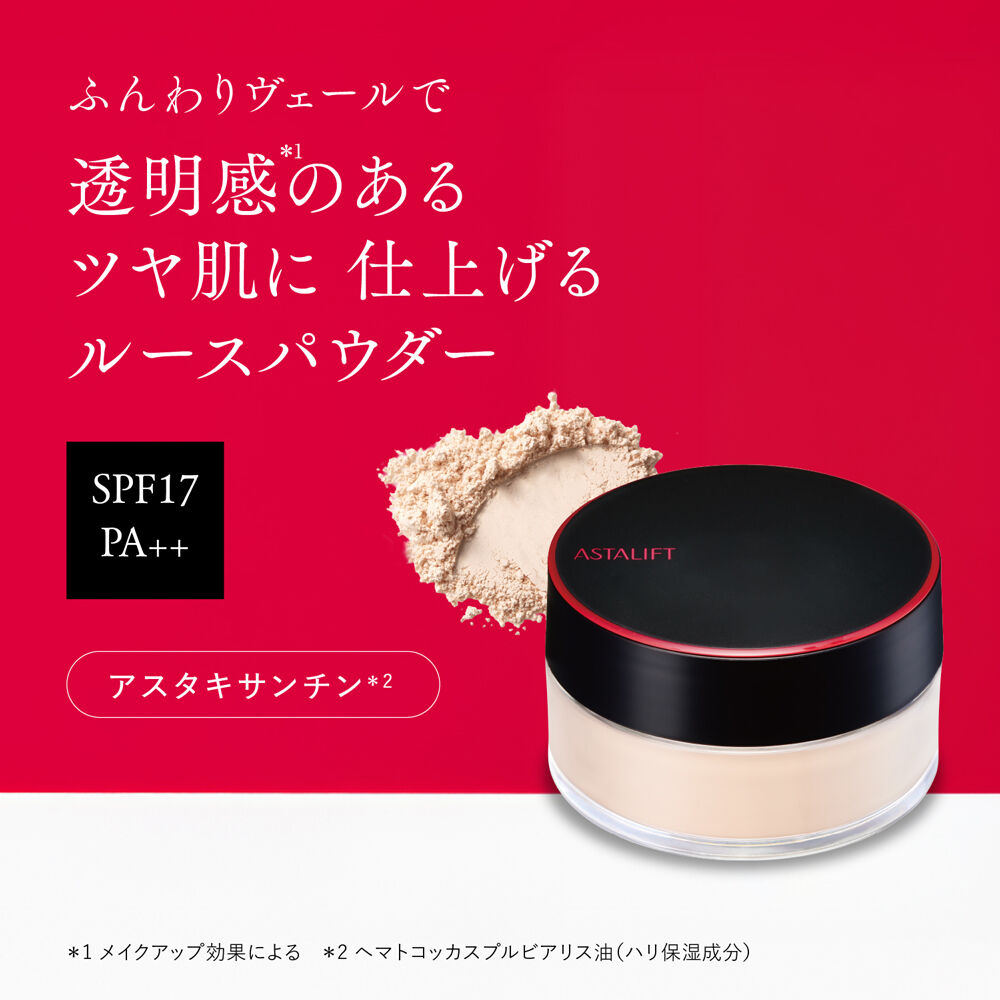 ルースパウダー | FUJIFILM ビューティー&ヘルスケア Online