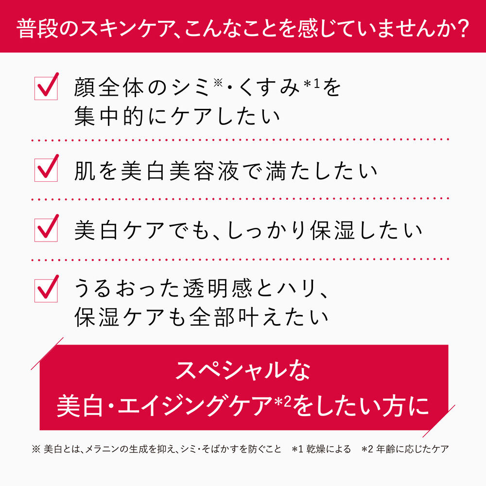 ブライトニングマスク | FUJIFILM ビューティー&ヘルスケア Online