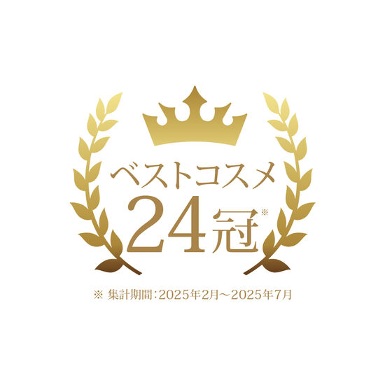 D-UVシールドは、ベストコスメ24冠です。
