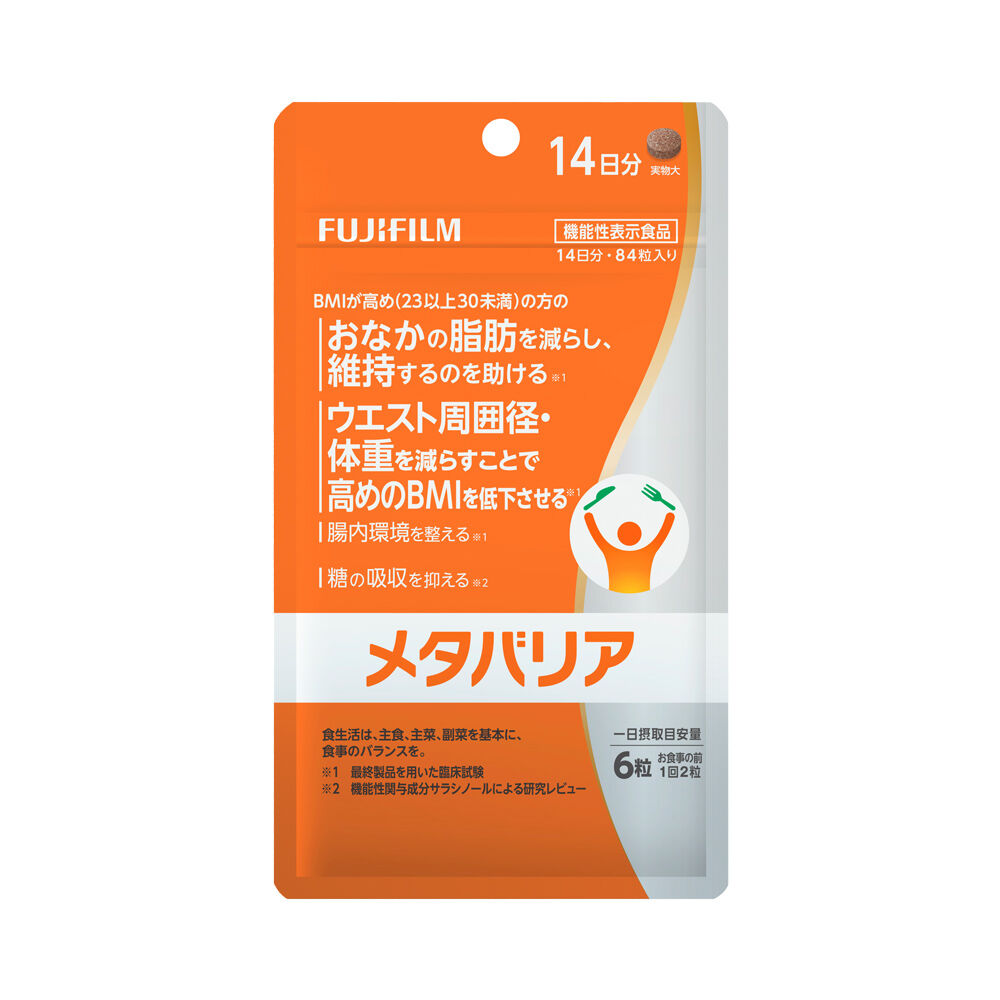 国内外の人気 メタバリア 14日分トライアルパック | FUJIFILM ビューティー ダイエットサプリ
