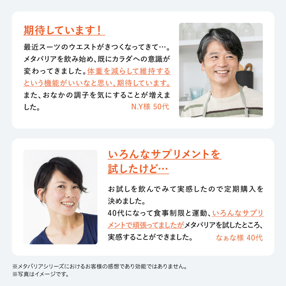 メタバリア | FUJIFILM ビューティー&ヘルスケア Online