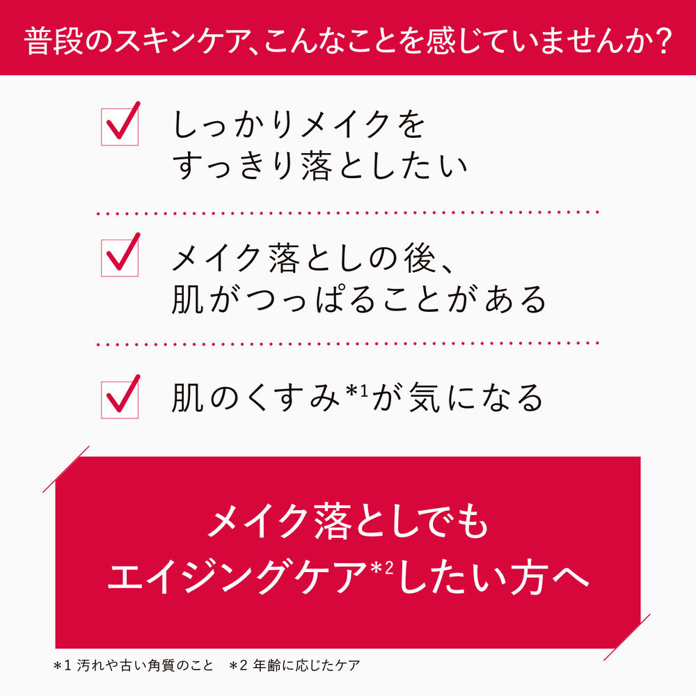 アスタリフト クレンジングオイル | FUJIFILM ビューティー&ヘルスケア