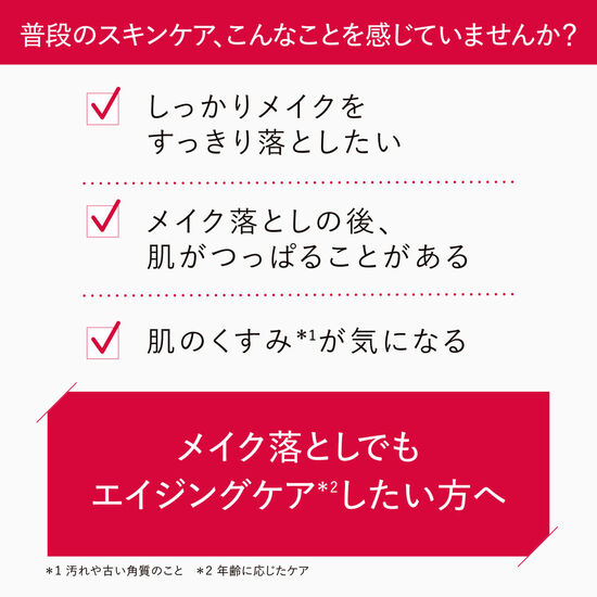 アスタリフト クレンジングオイル