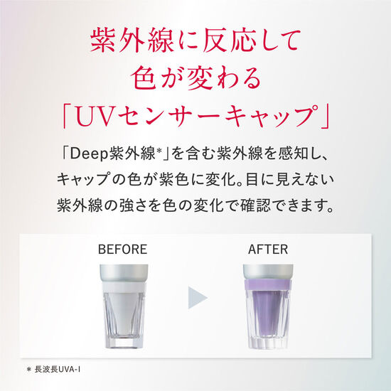 D-UVクリア アクアデイセラム