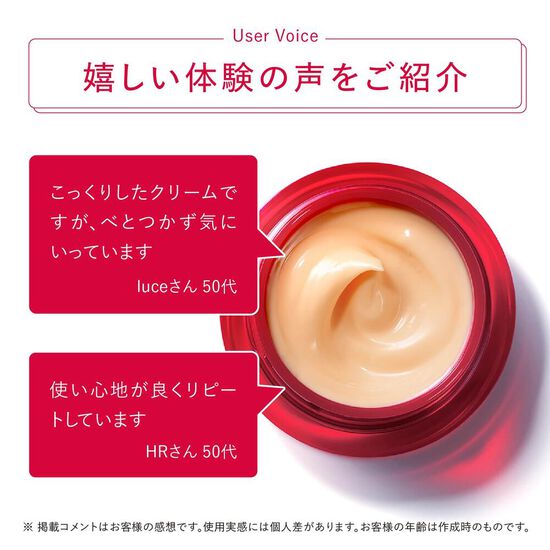 アドバンスドクリーム