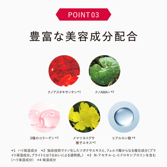 アスタリフト ホワイト エマルジョン