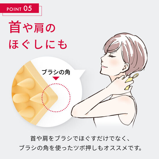 首や肩のほぐしにも