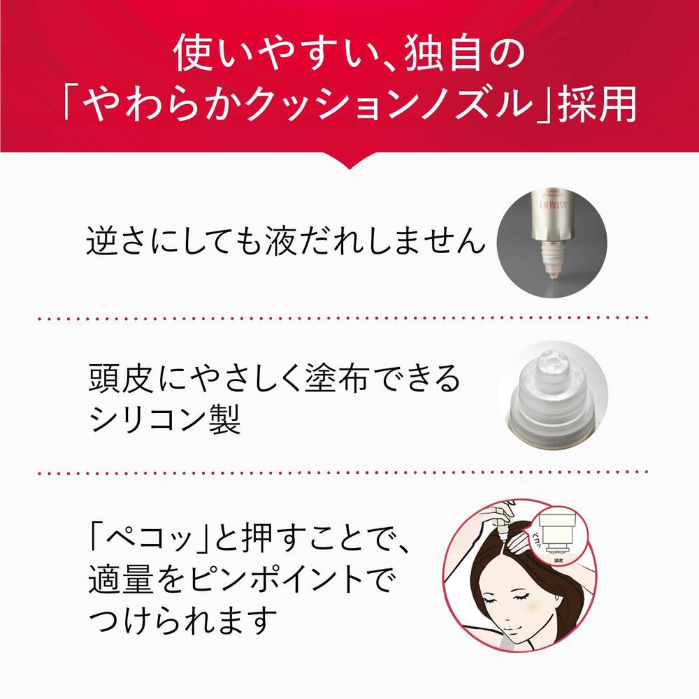 スカルプフォーカス エッセンス | FUJIFILM ビューティー&ヘルスケア