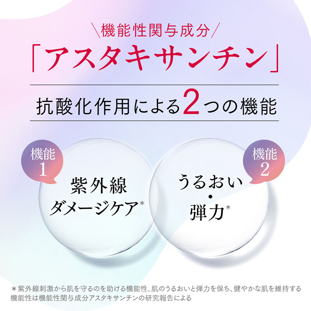 アスタリフト アスタリフト サプリメント ホワイトシールド | FUJIFILM ビューティー