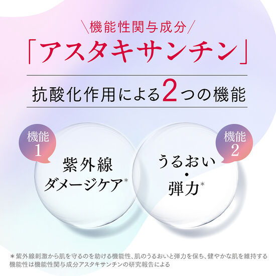 アスタリフト サプリメント ホワイトシールド