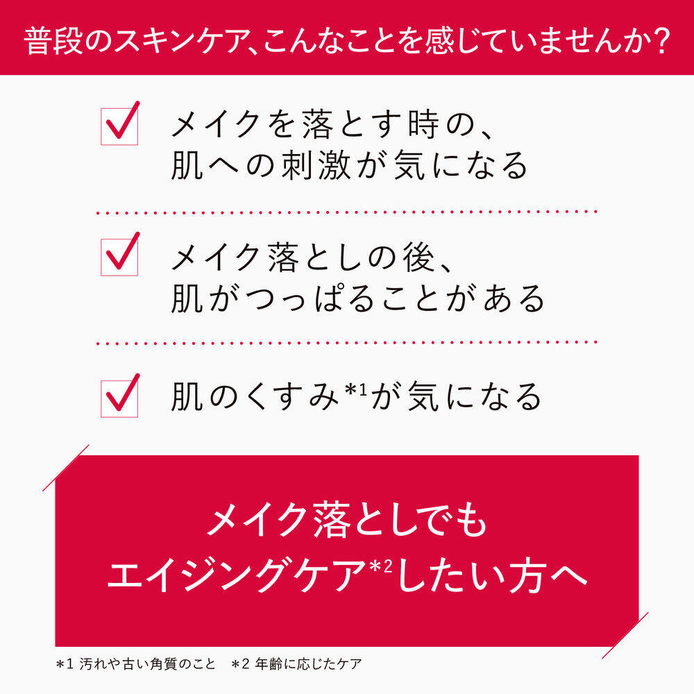 クレンジングジェル | FUJIFILM ビューティー&ヘルスケア Online
