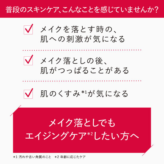 クレンジングジェル