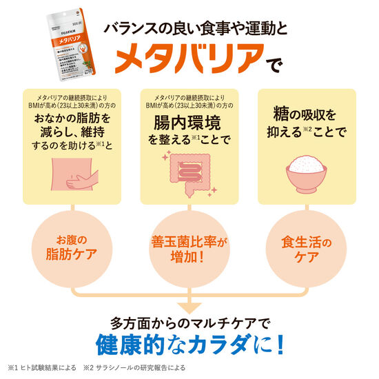 メタバリア