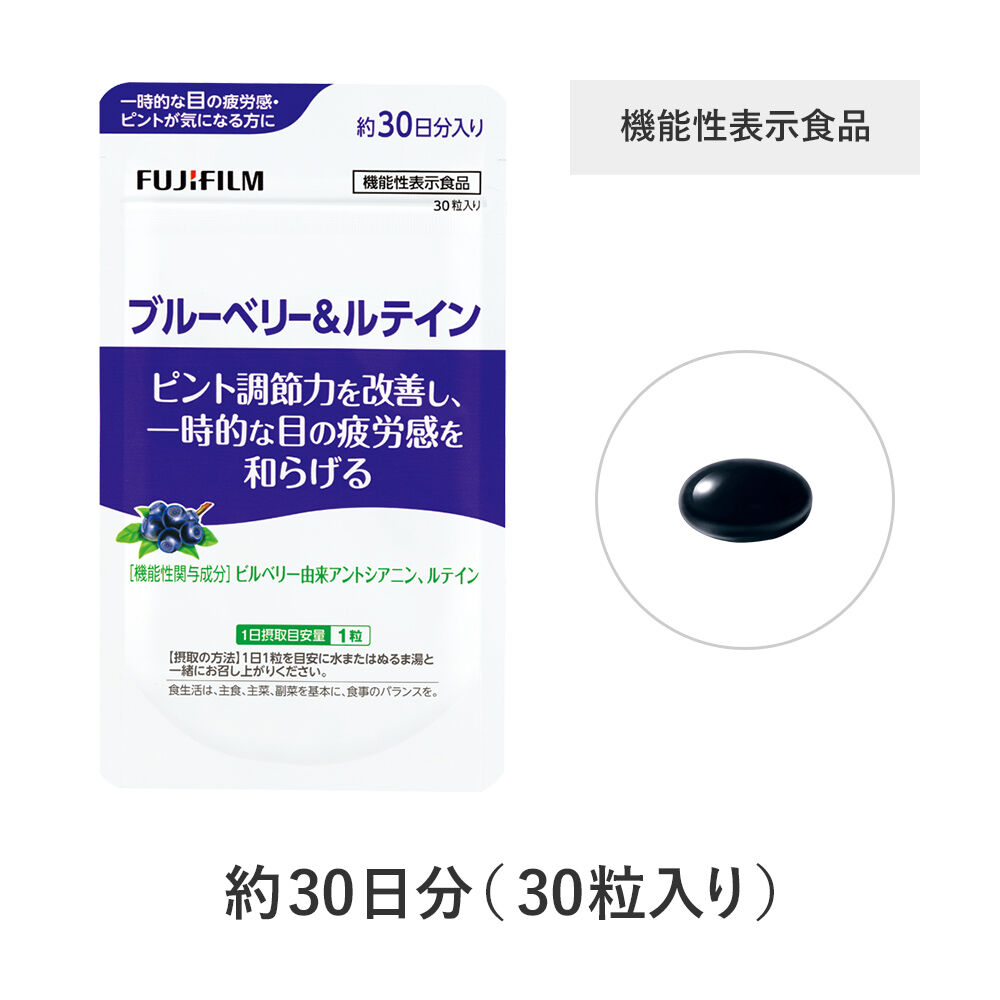 ルテイン&ブルーベリー　富士薬品 アイブレンドゼリー ルテイン＆ブルーベリー 30袋 3箱セット