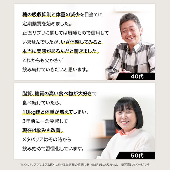 メタバリアプレミアムEX