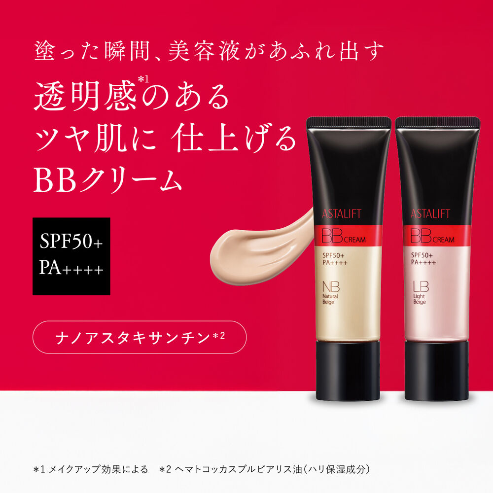 BB クリーム | FUJIFILM ビューティー&ヘルスケア Online