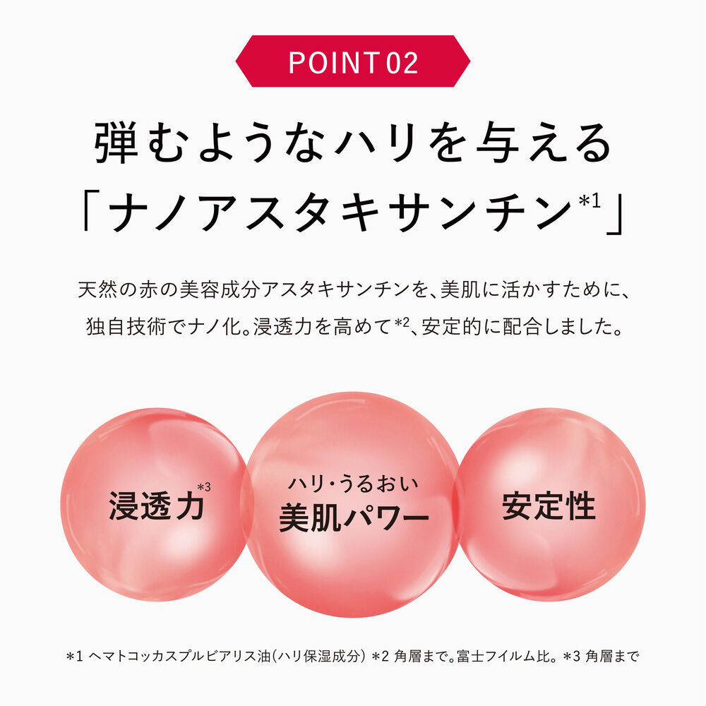 アスタリフト エマルジョン | FUJIFILM ビューティー&ヘルスケア Online