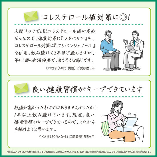 フラバンジェノール