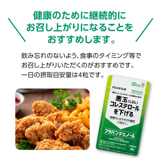 フラバンジェノール
